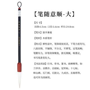 正品风狼郝书法笔专业级草羊书小印欧洲楷书柳身等毛套装山西湖笔