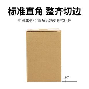 邮政包装盒纸壳纸箱8号加厚快递箱长条形纸盒子搬家箱瓦楞纸箱