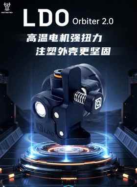 LDO Orbiter V2.5伽利略挤出机行星近程3D打印机配件Voron2.4套件