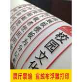 宣绒布浮雕打印展厅墙壁布3D立体浮雕打印陈展馆美工制作来图定制