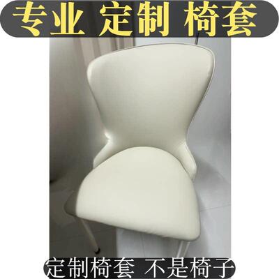 餐椅套罩全包定制凳套罩弧形靠背凳套凳子保护套定制座套餐椅椅套