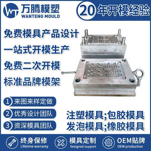 塑料模具加工注塑加工注塑件ABS尼龙PP聚甲醛注塑塑料模具加工