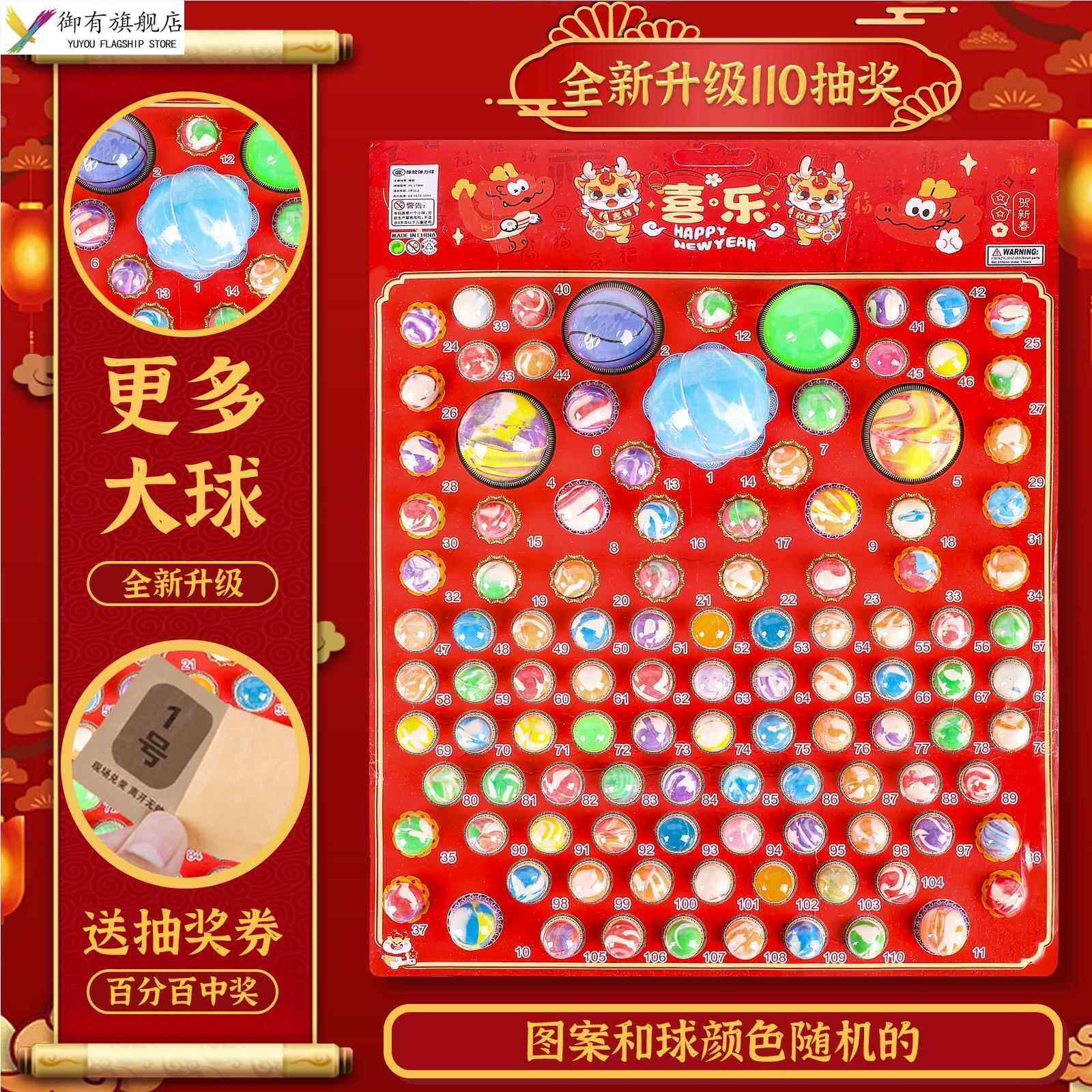 龙年龙珠叠叠乐夜光抽奖弹力洞洞乐抽龙球发光球儿童玩具女孩礼物
