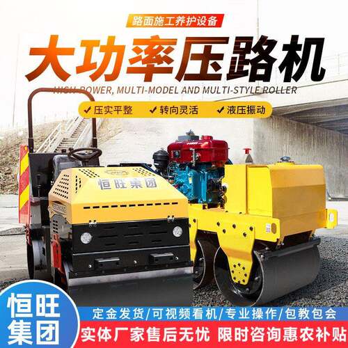 双钢轮压路机农村改造压实机柴油振动小碾子小型座驾式压路机厂家