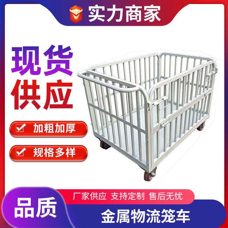 江苏金属物流笼车仓库运输带轮折叠周转框手推快递铁框物流台车