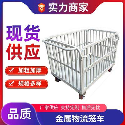 江苏金属物流笼车仓库运输带轮折叠周转框手推快递铁框物流台车