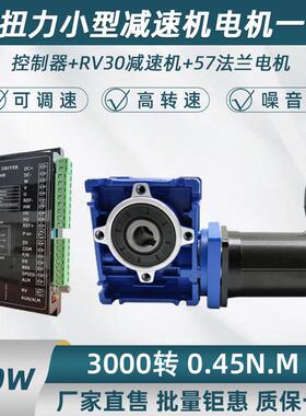 NMRV024V涡轮蜗杆减速电机140W小型减速小马达调速RV减速电机