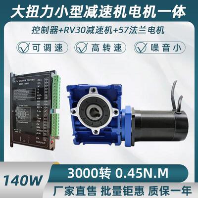 NMRV3024V涡轮蜗杆减速电机140W小型减速小马达调速RV减速电机
