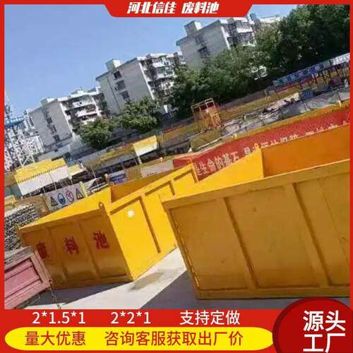 供应装配式钢筋废料池移动式废料池建筑施工废料池扣件堆放池防渗