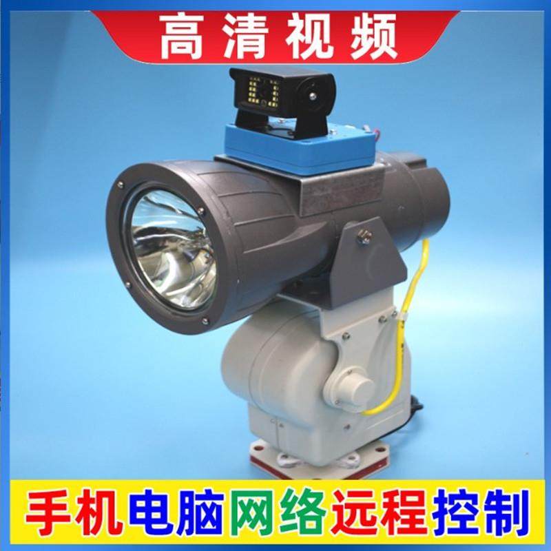 网络远程手机控制氙气探照灯自动旋转搜索灯超远射程强光灯防水
