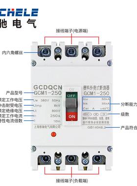 GCM1塑壳断路器CM1空开3P125A低压断路器4P100A250A400A630A