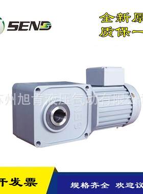 原装SSND电机SZG18H-90W-240S-R-Z-F-J直交轴减速机