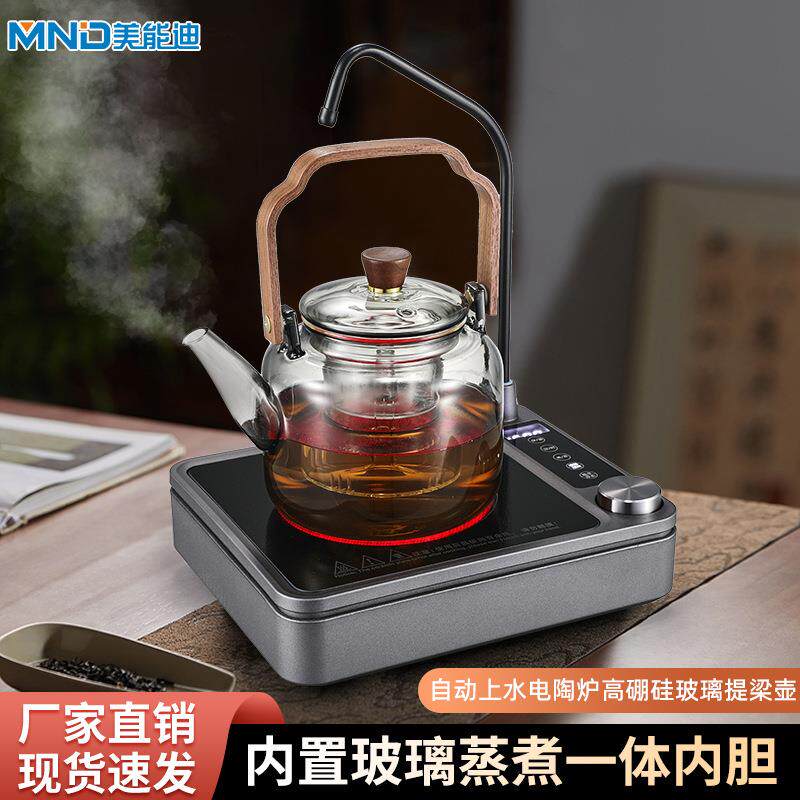 美能迪家用自动上水电陶炉煮茶烧水煮茶器煮茶炉小型智能电茶炉