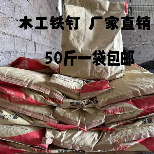 铁钉木工钉小钉子手工钉家用圆钉小洋钉6分8 1 2 3 4 5 6寸7寸8寸