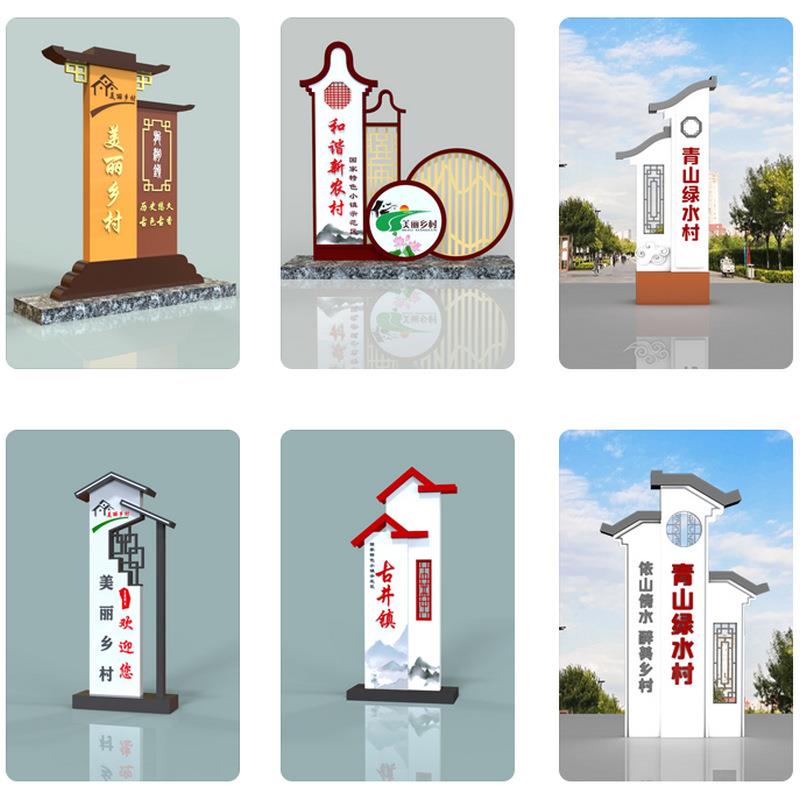 仿古村牌公景堡指佐致(收区导视牌仿古示牌精神园垒立式广告牌农