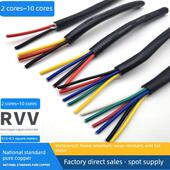 8芯信号线0.12 纯铜Rvv护套软线2 0.3 0.2 0.5方电源线