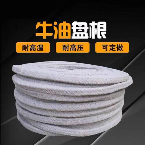 牛油盘根 白色纯棉纱盘根 水泵密封填料绳耐磨船用黄油石棉盘根
