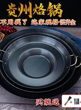 贵州烙锅凹底锣锅家用不粘锅平底煎锅商用烙饼油炸锅平底炸土豆