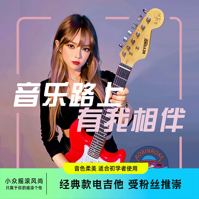 家驹红电吉他套装摇滚乐队主音摇把吉他学生初学者入门练习琴收藏