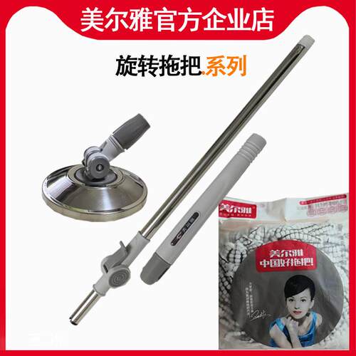 美尔雅原装旋转拖把杆配件拖把头替换布头通用圆形墩布甩干桶