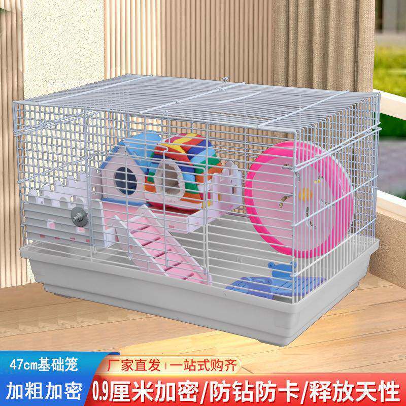 仓鼠用品四季金丝熊家用豪华蜜袋鼯全套隔板芦丁鸡47基础笼仓鼠笼