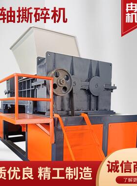 大型撕电机金属废料工业垃盒圾破碎碎小家生RQV活垃圾纸箱纸粉碎