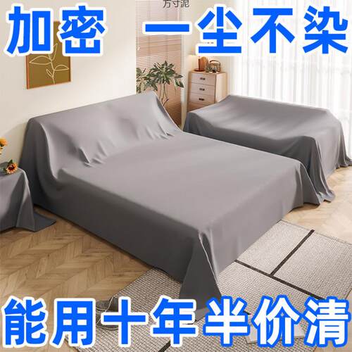 包防尘布床上防尘罩遮尘布家用床罩沙发家具遮挡盖布装修防灰尘厂