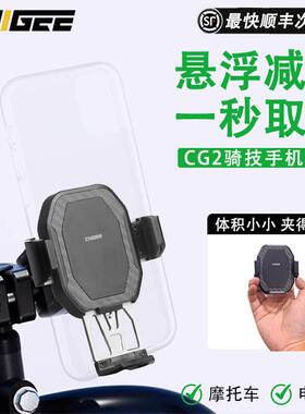 CHIGEE骑技CG机车手机机支架无线 线充电手机架防震导航支架罗卜
