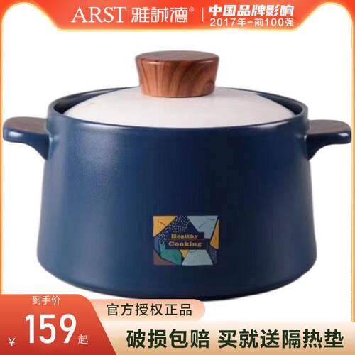 雅诚德炖锅砂锅家用炖汤耐热明火瓷煲汤锅干烧锅陶瓷耐高温煲仔饭