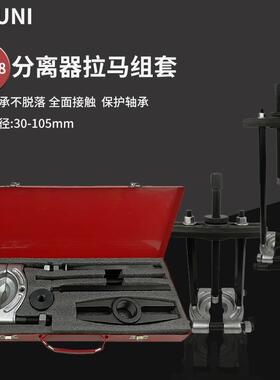 ?马84双GG液压分FPL离器盘培拉变速箱轴承拆卸工具卡盘蝶式令拔卸