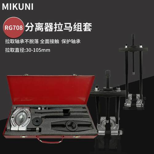 ?马84双GG液压分FPL离器盘培拉变速箱轴承拆卸工具卡盘蝶式令拔卸