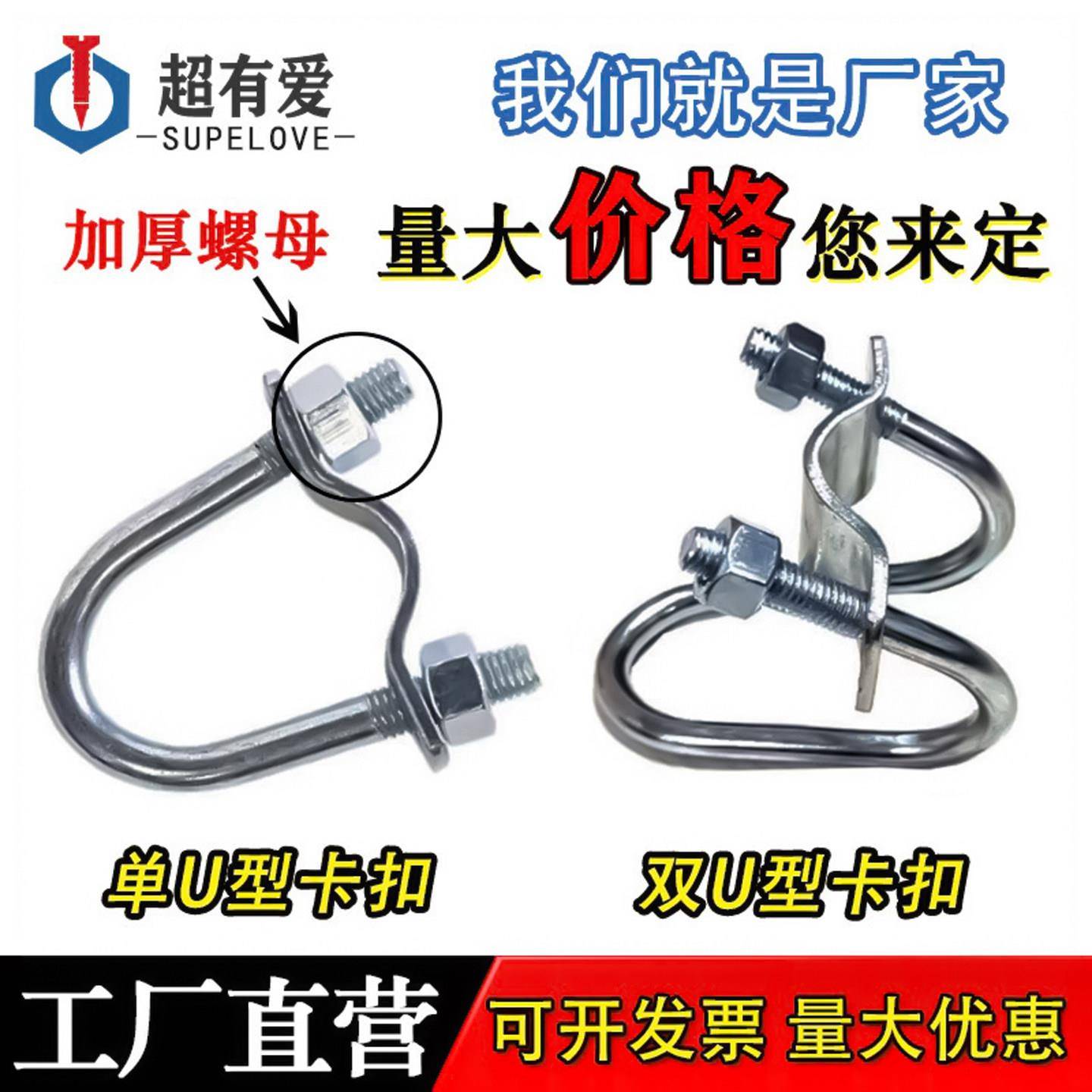 镀锌十字卡扣双U型管卡固定管子抱箍产床大棚猪场限位栏菜棚搭架图片