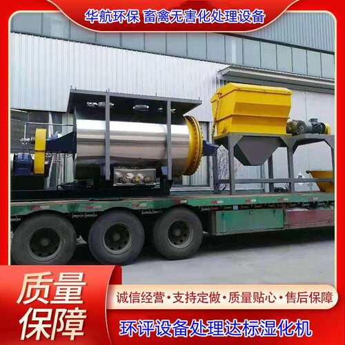 动物尸体湿化机无害化处理设备高温化制病死猪屠宰场处理动物内脏
