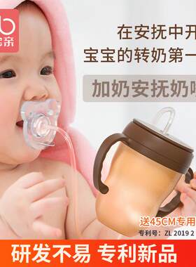 宝宝亲安抚式加奶器奶瓶头新生婴儿宝宝断奶奶嘴厌奶期喝奶喂水器