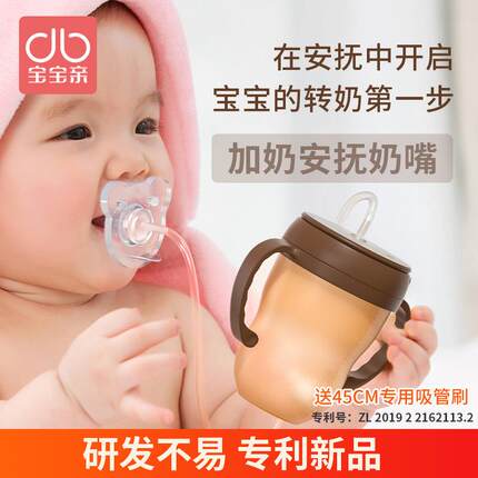 宝宝亲安抚式加奶器奶瓶头新生婴儿宝宝断奶奶嘴厌奶期喝奶喂水器