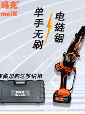 奥玛克8锂电锯amk-8单手手持无刷锂电锯高枝电锯可充电链锯