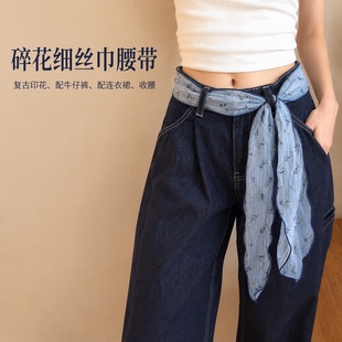 复古碎花细丝巾腰带女收腰装饰配牛仔裤连衣裙阔腿裤百搭旗舰店