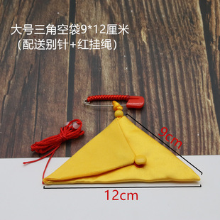 三角符袋平安符护身符收纳袋婴幼儿附身符袋挂绳别针装符袋子空袋