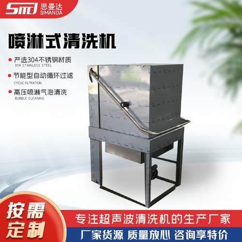 工厂直供单槽喷淋式清洗机高压喷淋式气泡清洗线果蔬清洗机设备