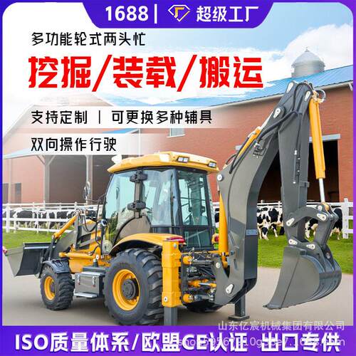 出口两头忙挖掘装载机多功能两头忙装载机两用一体挖掘装载机