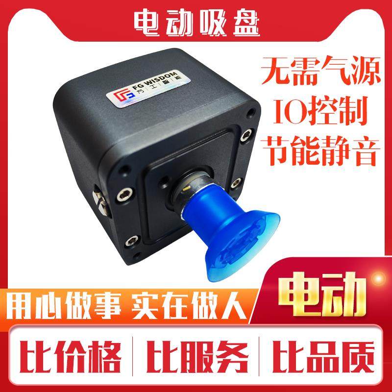 kt微型真空电动工业吸盘无需气源机械手臂执行器小型爪手反吹旋转