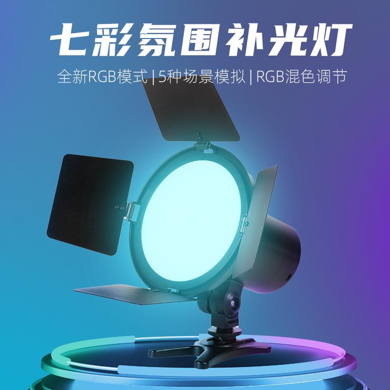 新款RGB216美颜直播拍摄氛围补光灯相机打光灯直播补光LED户外