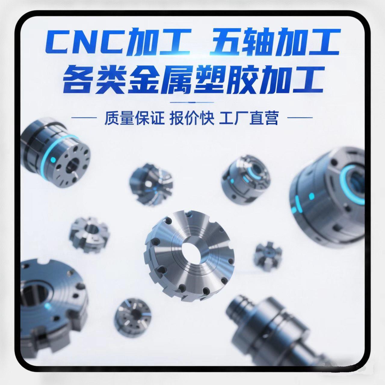 CNC五轴联动非标零件加工紫铜黄铜激光切钣金精密零件定制加工