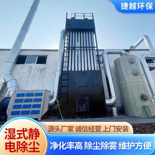 供应电捕焦油器工业锅炉油烟废气处理设备蜂窝式湿式静电除尘器