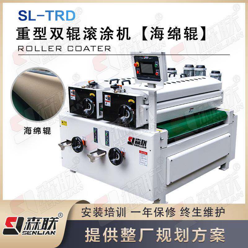 涂装 重型双辊滚涂机配置海绵辊 家具/木门实木UV油漆辊涂设