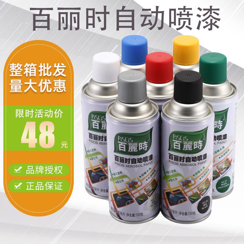 百丽时自动手摇喷漆喷漆罐家俱翻其它