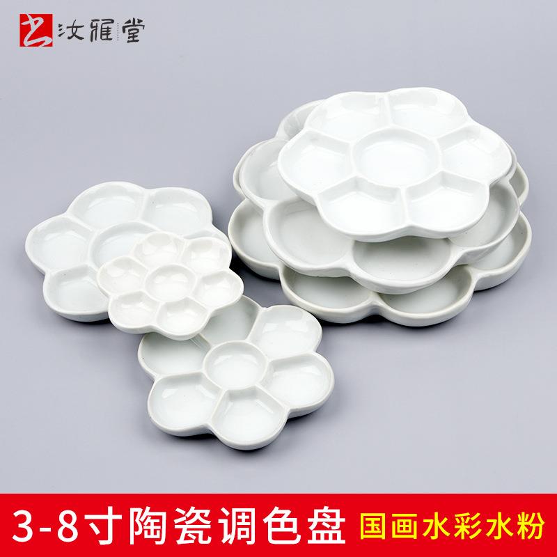 陶瓷梅花墨碟调色盘多功能水彩画水粉颜料调色碟毛笔墨碟
