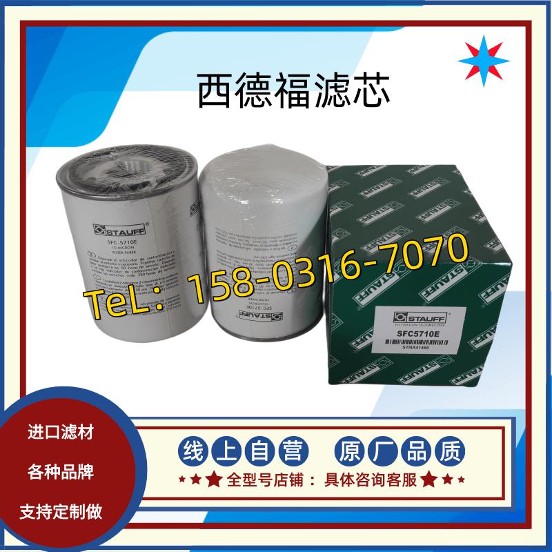 西德福SFC-5810AE/SFC-3510E/SFC3560E/SFCT3510ER/SFC5710E