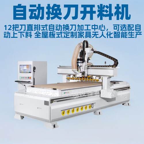 直排换刀开料机 温州木工机械供应 板式家具开料中心 生产线设备