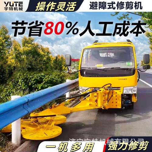 绿篱机边坡杂草破碎高枝园林树枝修剪车园林修剪绿化设备